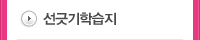 선긋기학습지